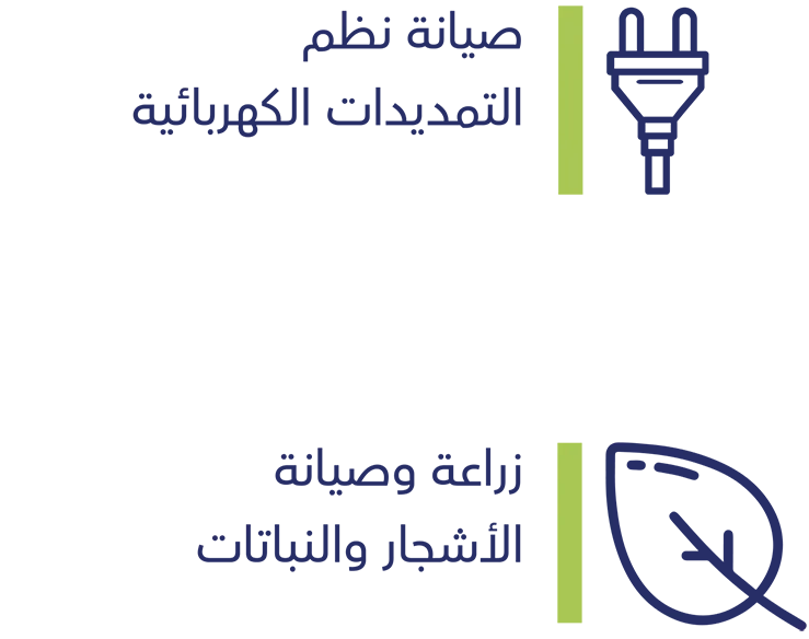 Electrical & Landscape Arabic icon